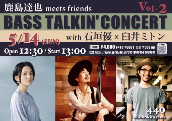 鹿島達也 meets friends BASS TALKIN' CONCERT Vol.2
